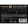 Блок питания 600W EXEGATE UN600 EX244556RUS-S