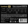 Блок питания 650W EXEGATE 650NPXE EX264476RUS